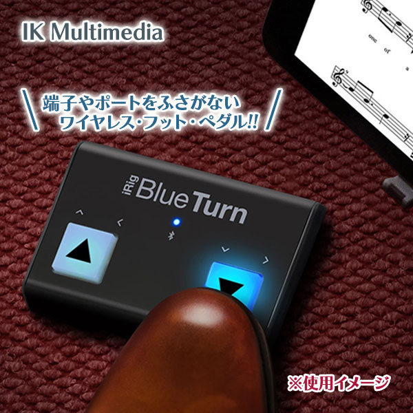 楽天市場】IK Multimedia iRig BlueTurn Bluetooth フットスイッチ