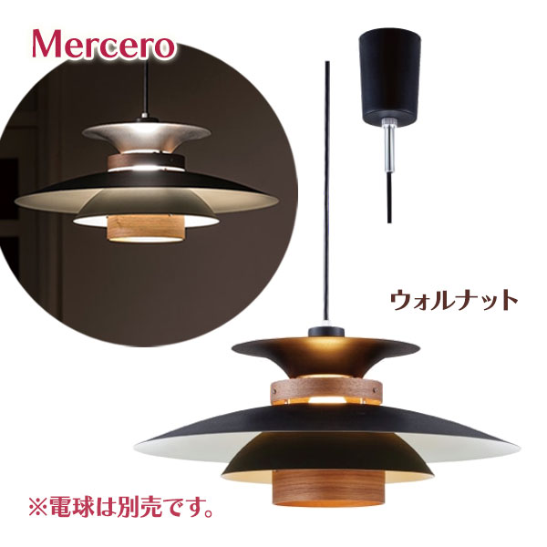 楽天市場】メルチェロ ペンダントライト インターフォルム ライト