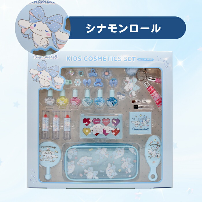 シナモロール グッズ 13点セット サンリオ Sanrio イオン限定