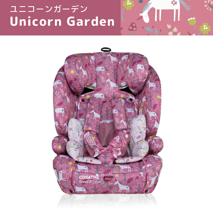 楽天市場】ジュニアシート チャイルドシート i-size isofix zoomi2