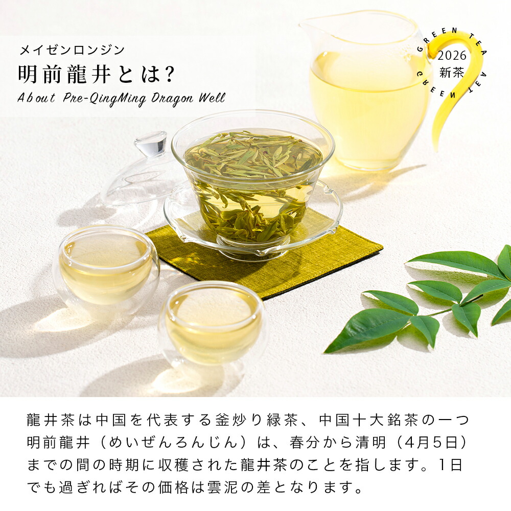 楽天市場】リムテー 【明前龍井茶 5g×3P】2025年 新茶 緑茶 個包装