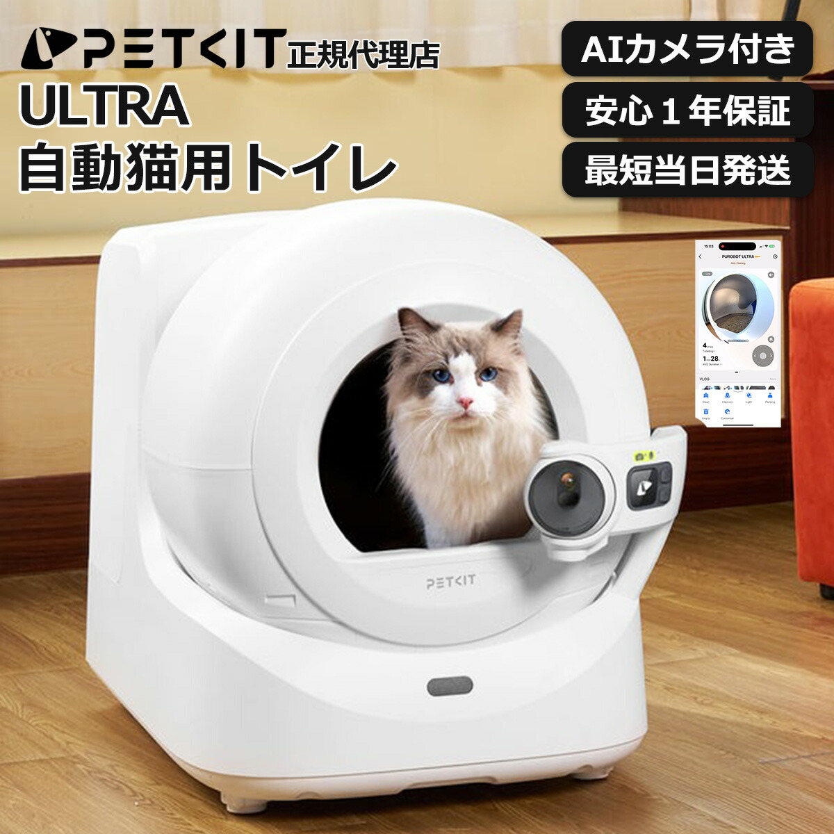 楽天市場】【PETKIT ULTRA】 ごみ袋 PUROBOT ULTRA 専用 対応 自動猫