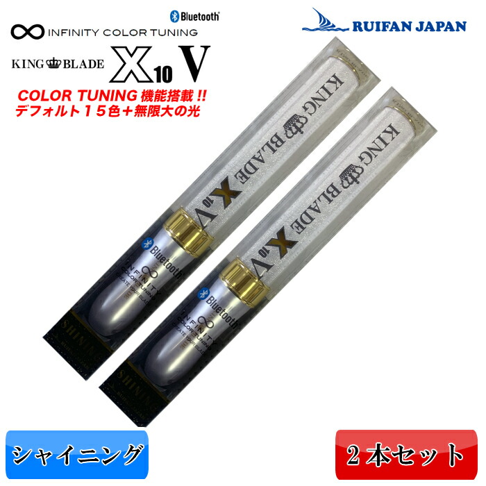 キングブレード x10v シャイニング」の人気商品一覧 | 安い商品を通販