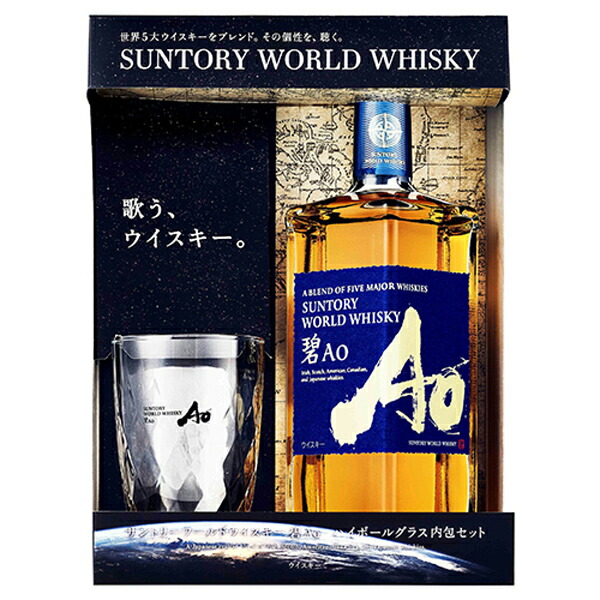 SUNTORY Ao 碧 ウイスキー 4本セット ウイスキー ギフト 飲み比べ