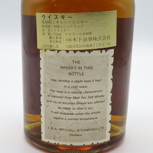 楽天市場】【レトロ】スプリングバンク25年 46度 750ml 正規品 （専用