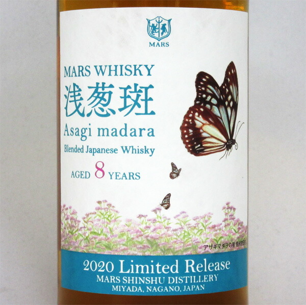 マルスウイスキー 浅葱斑 8年 MARS WHISKY MARS WHISKY アサギマダラ