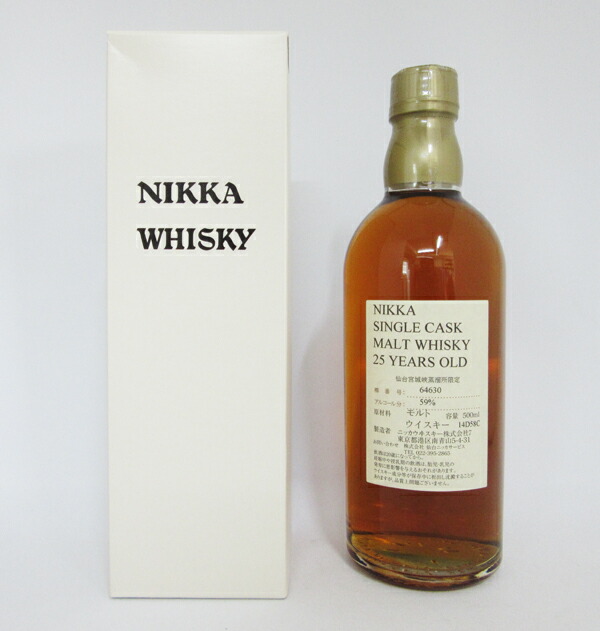 NIKKA WHISKY 25年 仙台宮城峡蒸留所限59度180ml （箱なし） 楽天