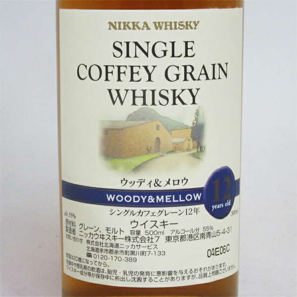 楽天市場】ニッカ シングルカフェグレーンウイスキー 12年 ウッディ
