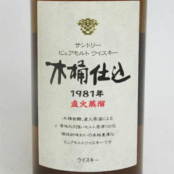 楽天市場】【レトロ】サントリー ピュアモルトウイスキー 木桶仕込