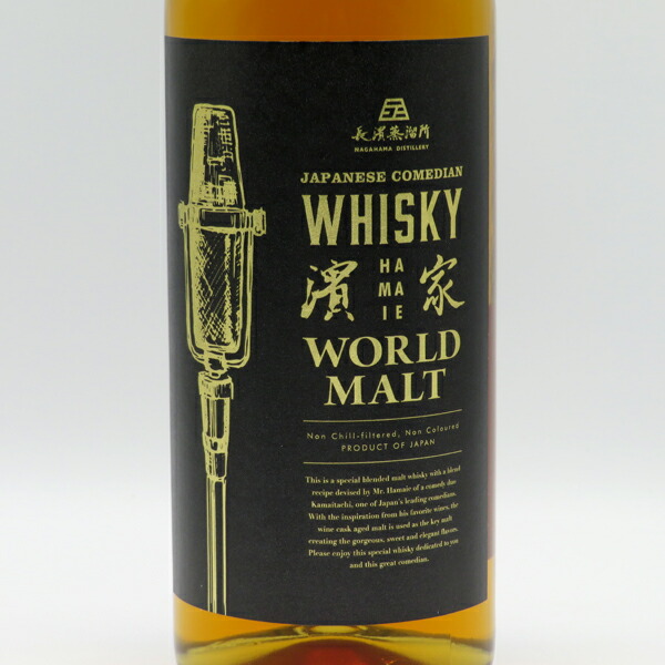 楽天市場】ジャパニーズ コメディアンウイスキー 濱家（かまいたち