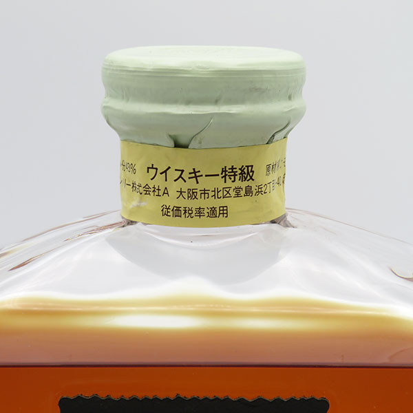 楽天市場】【レトロ：特級表示】サントリーウイスキー インペリアル 43