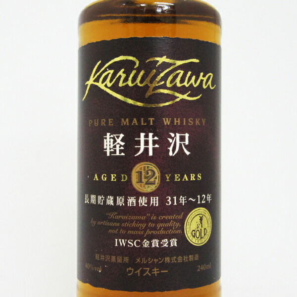楽天市場】【レトロ】軽井沢 12年 長期貯蔵原酒使用 31～12年 40度