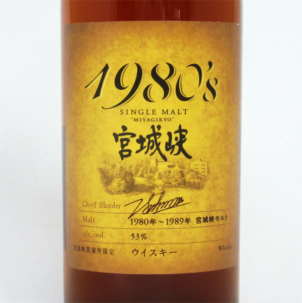 楽天市場】シングルモルト 宮城峡 1980's （1980～1989年） 53度 500ml