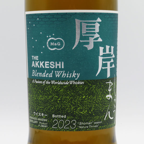 厚岸蒸留所 ウイスキー しょうまん 2023 700ml Amazon.co.jp: 厚岸