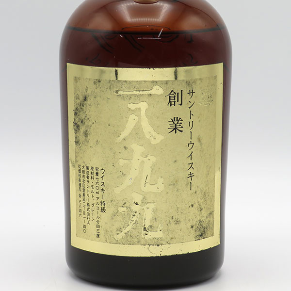 楽天市場】【レトロ：特級表示】サントリーウイスキー 創業一八九九