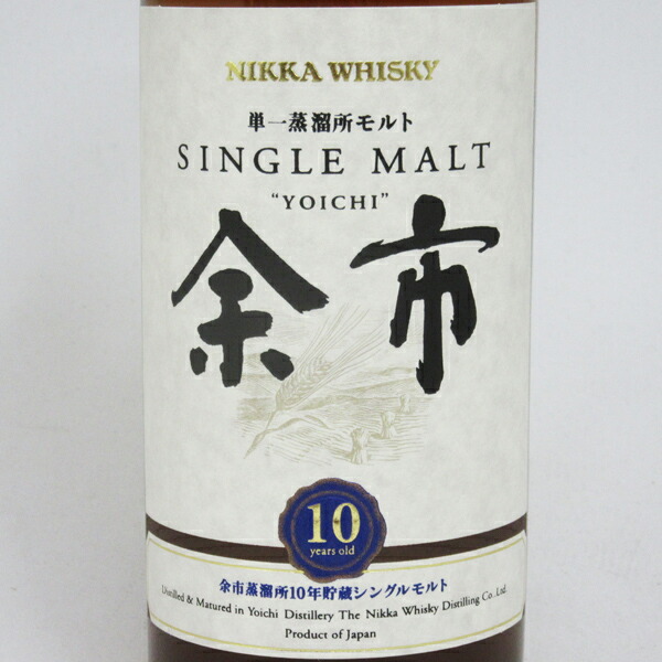 楽天市場】【旧ラベル】余市10年 45度 700ml （箱なし） : 中央酒販
