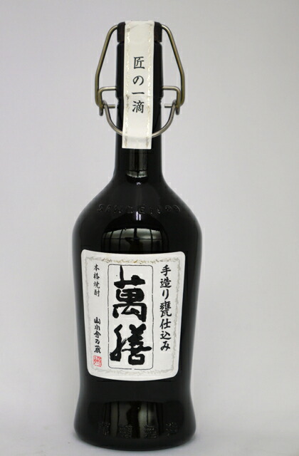 TM2本】萬膳 匠の一滴 2005 山田錦仕込み TM2本】萬膳 匠の一滴 2005