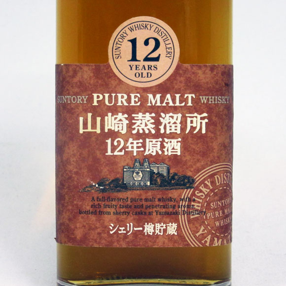 楽天市場】【レトロ】サントリーピュアモルトウイスキー 山崎蒸溜所 12