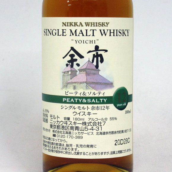 楽天市場】シングルモルト 余市12年 ピーティ＆ソルティ 55度 180ml
