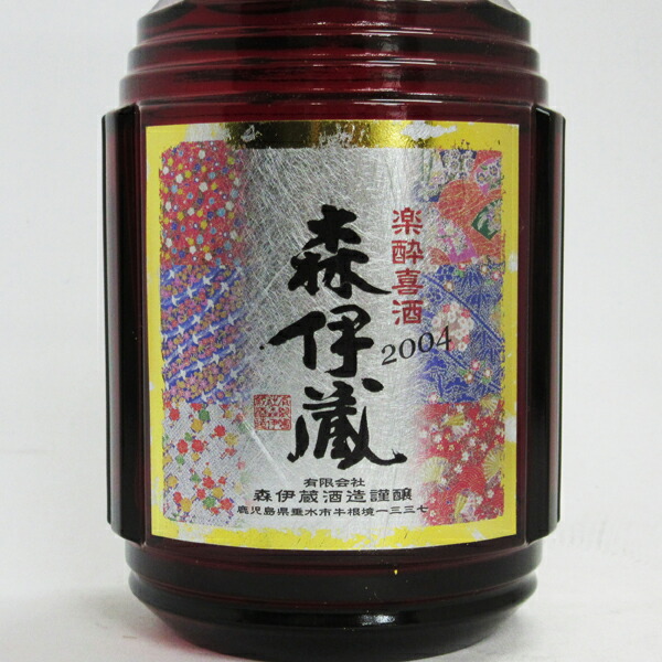 楽天市場】【レトロ】長期熟成酒 楽酔喜酒 森伊蔵 2004年 25度 600ml
