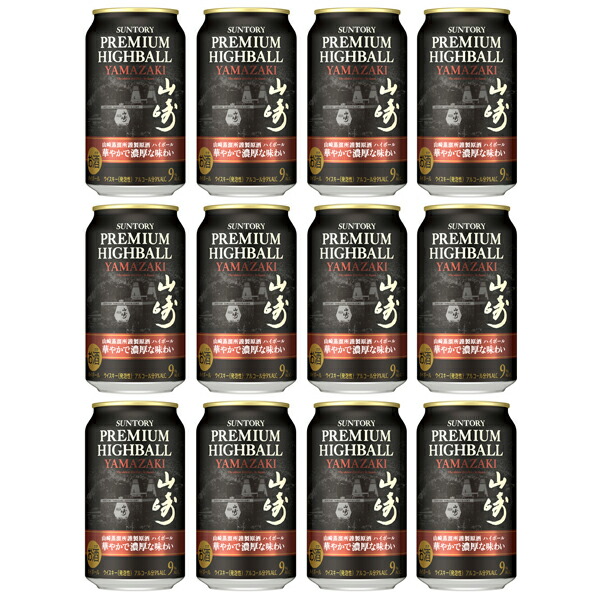 山崎 ハイボール 缶 350ml×48本セット ＜華やかで濃厚な味わい＞