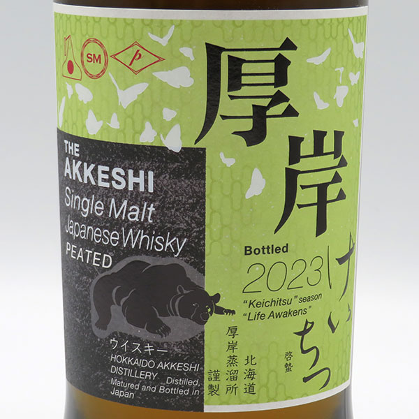 楽天市場】厚岸（あっけし） 啓蟄（けいちつ） 2023 55度 700ml （専用