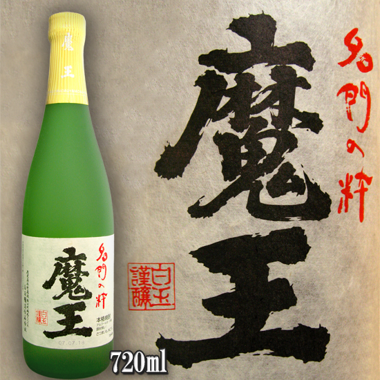 楽天市場】魔王 25度 720ml （箱なし） : 中央酒販