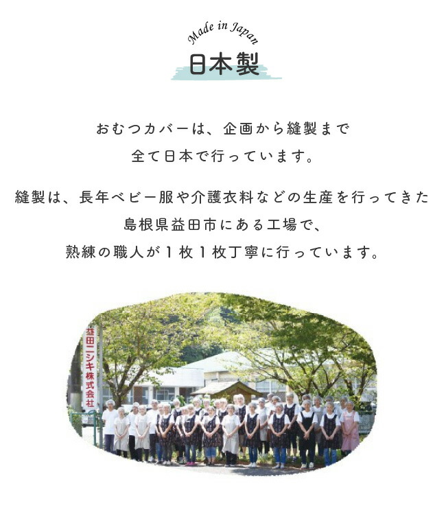 楽天市場】アウトレット ニシキ おむつカバー オムツカバー 大人用