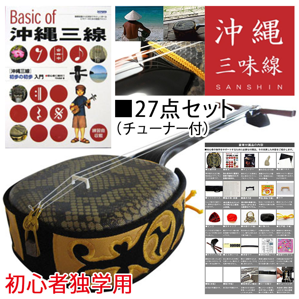 楽天市場】三線 棹の通販