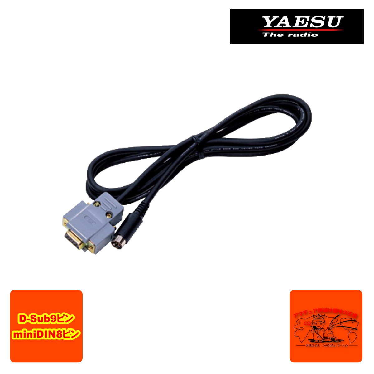 アクセサリー YAESU SCU-17 usb interface unit アクセサリー YAESU