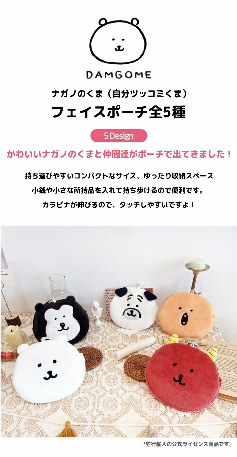 楽天市場】(セール中)ナカノのくま 自分ツッコミ グッズ マルチ コイン