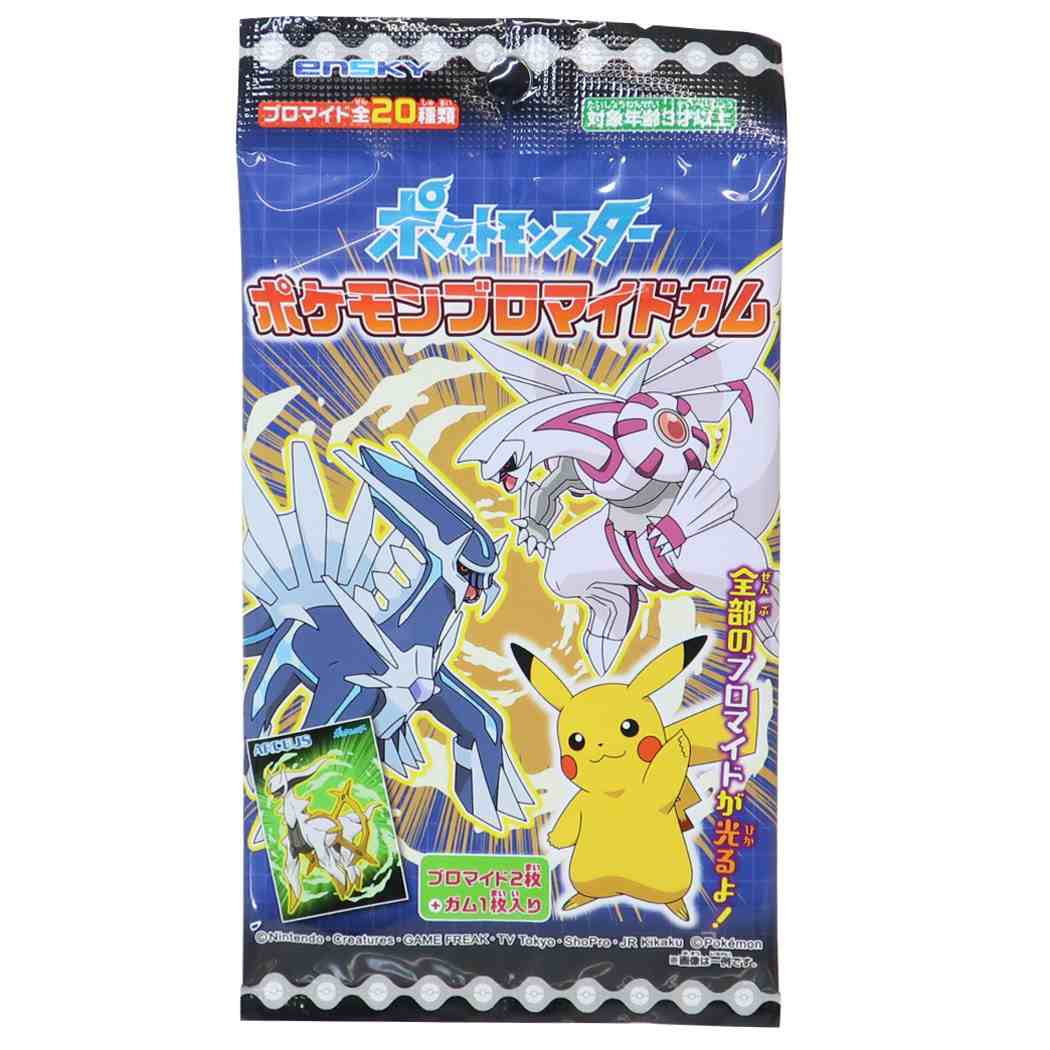 ポケモンブロマイドガム 8 新品未開封 box 15パック入 カード ポケモン