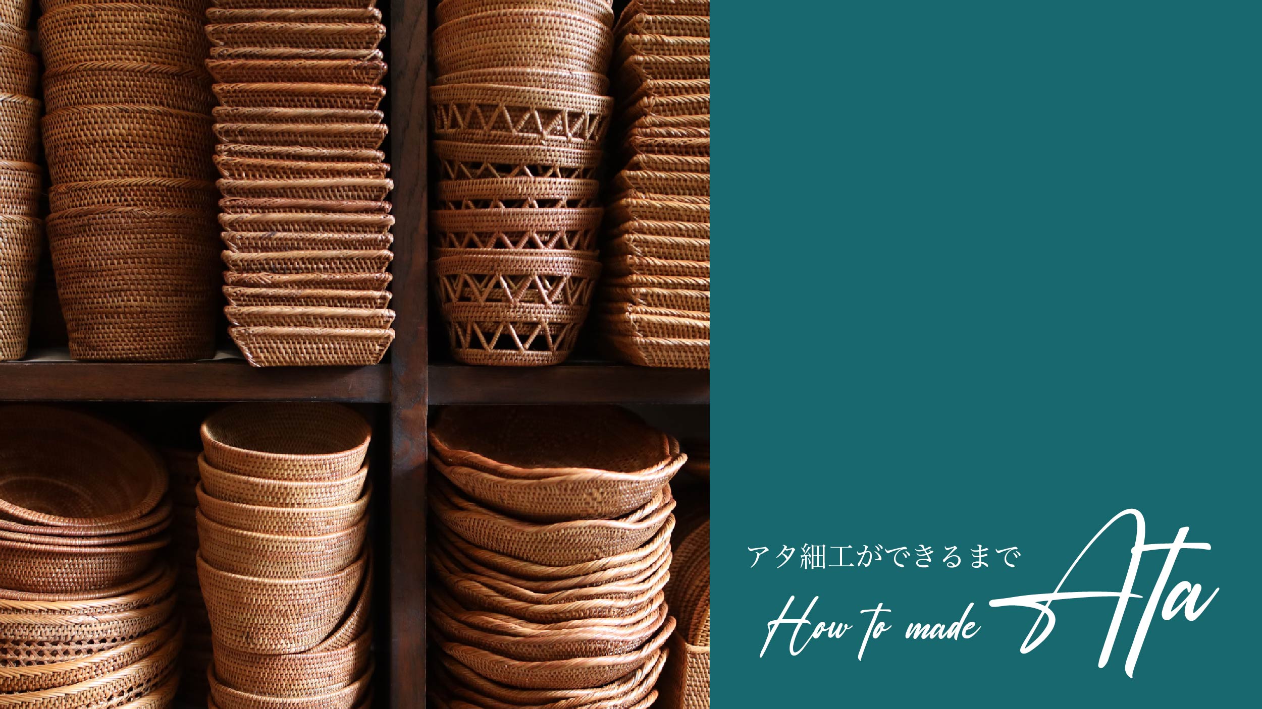 cita citaで購入したバリの家具