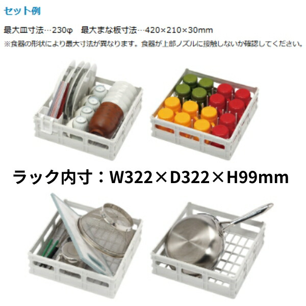 楽天市場】ホシザキ 食器洗浄機 JW-100A 小形卓上タイプ 業務用 食洗器