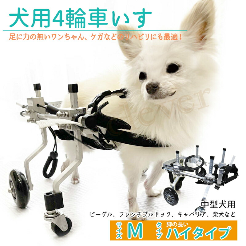 モネママページ□小型犬用4輪 犬の車椅子 犬の歩行器 naniwa-paris