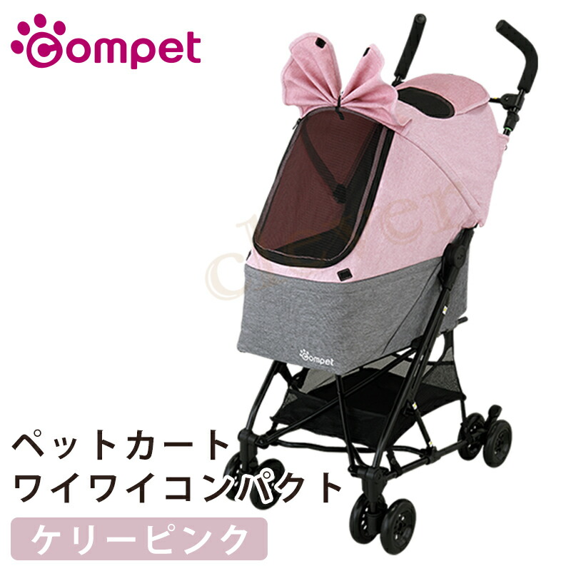 マザーカート ミニバギー パリエロ キャリーカート ペットカート