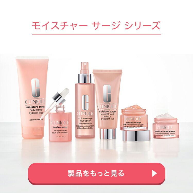 楽天市場】クリニーク モイスチャー サージ スターター セット