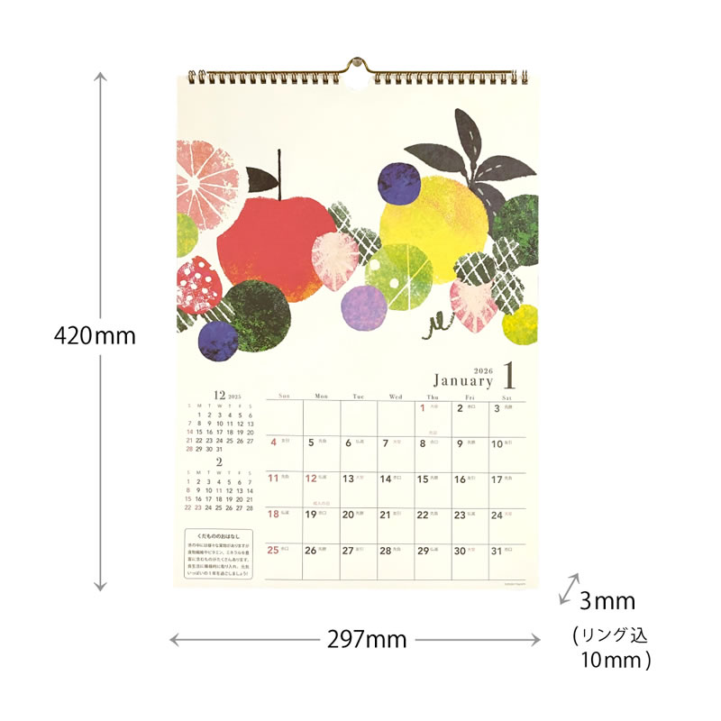 楽天市場】【宅配便送料無料♪北海道・沖縄除く】2026年度版☆A3