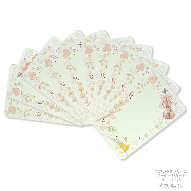 楽天市場】たけいみき メッセージカード10枚入り（ミュージック・音楽