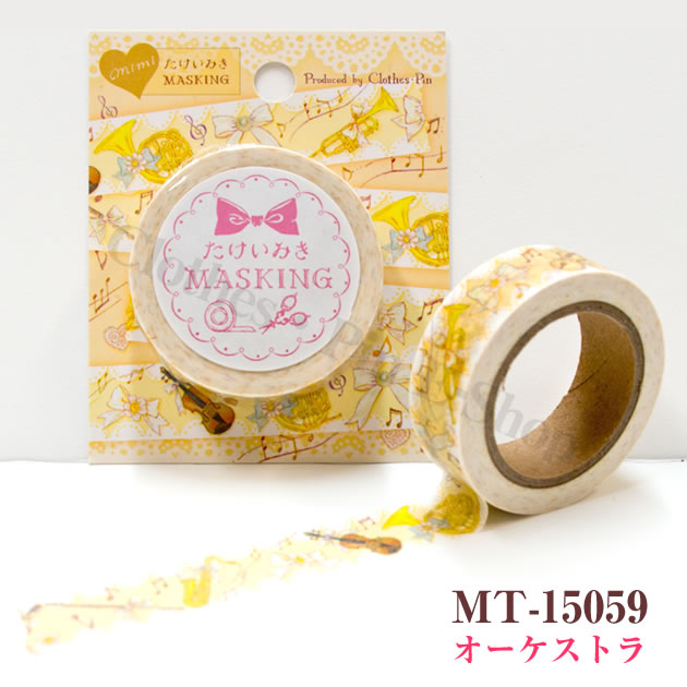 楽天市場】たけいみき マスキングテープ【メーカー公式／クローズピン