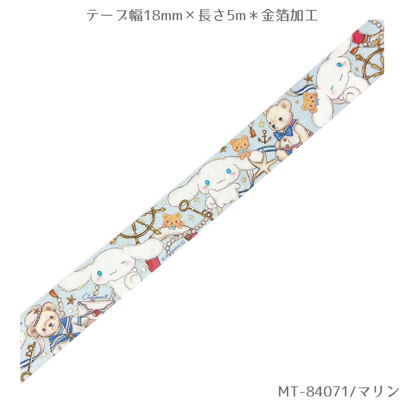 楽天市場】【2025年秋発売新商品】マスキングテープ サンリオ