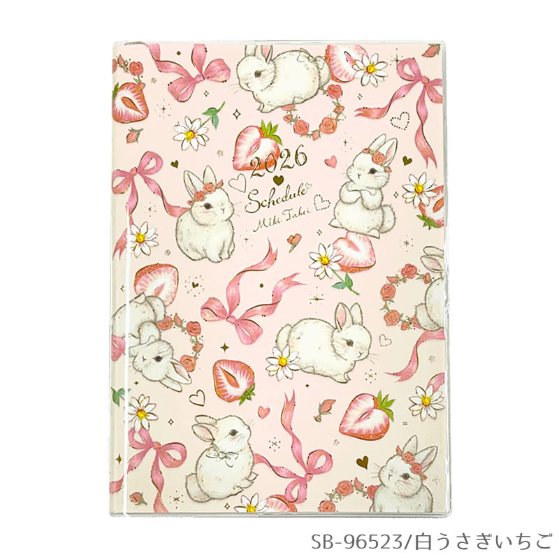 楽天市場】【セール価格】手帳 2026 スケジュール帳 2025年10月始まり