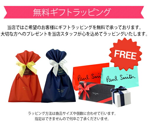 クーポン対象】 【無料ラッピング】 ポールスミス Paul Smith 財布 長