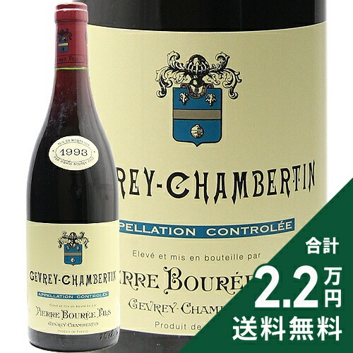 楽天市場】ジュヴレ シャンベルタン 1993 ピエール ブレ Gevrey