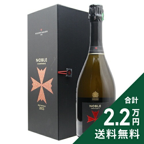 楽天市場】ランソン ノーブル シャンパーニュ 2005 Lanson Noble