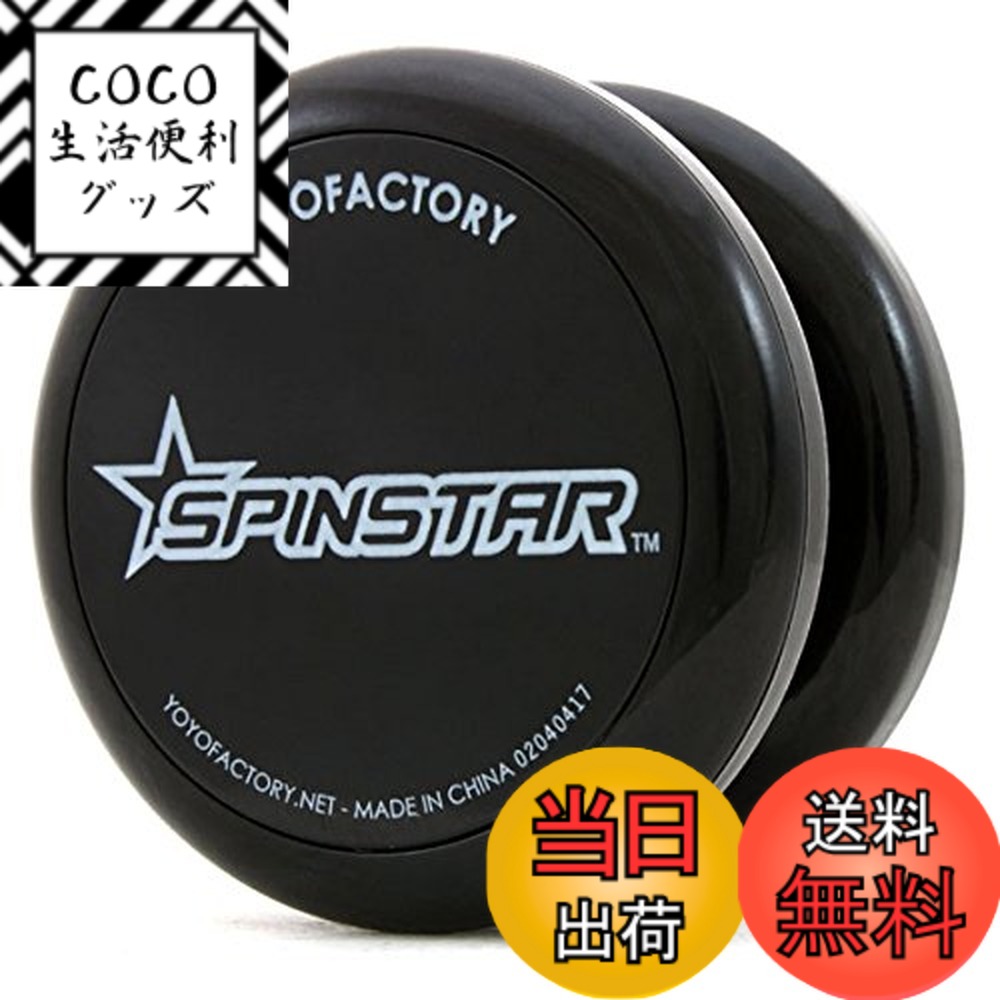 楽天市場】ハブ スタック ヨーヨーの通販