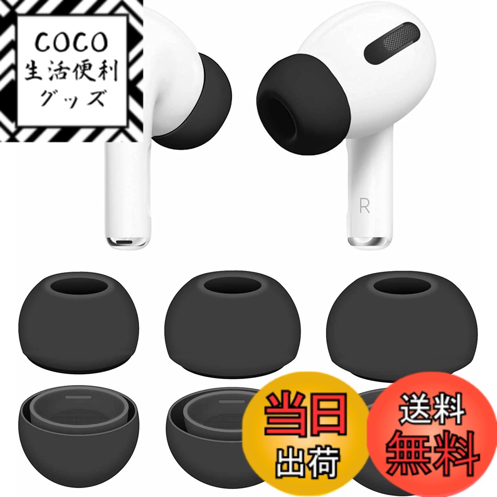 楽天市場】airpods pro第1世代（アクセサリー・部品｜TV・オーディオ