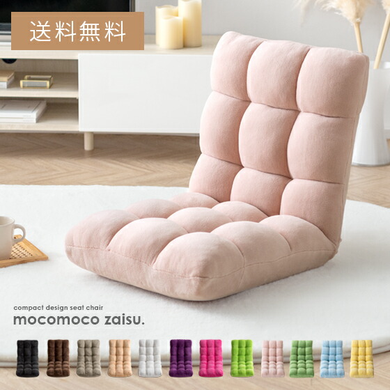 楽天市場】【2/10限定！最大5,000円OFFクーポン配布中】 座椅子 チェア