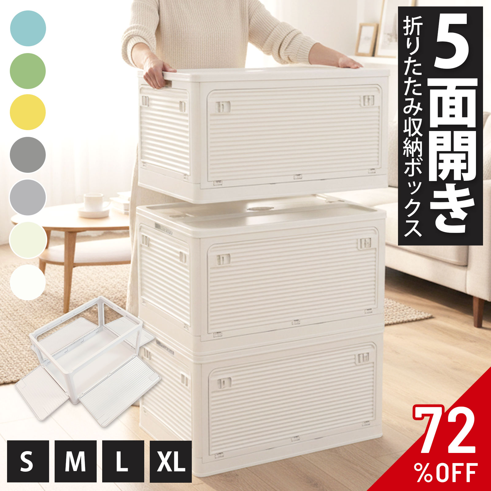 楽天市場】5面開き 折りたたみ収納ボックスの通販
