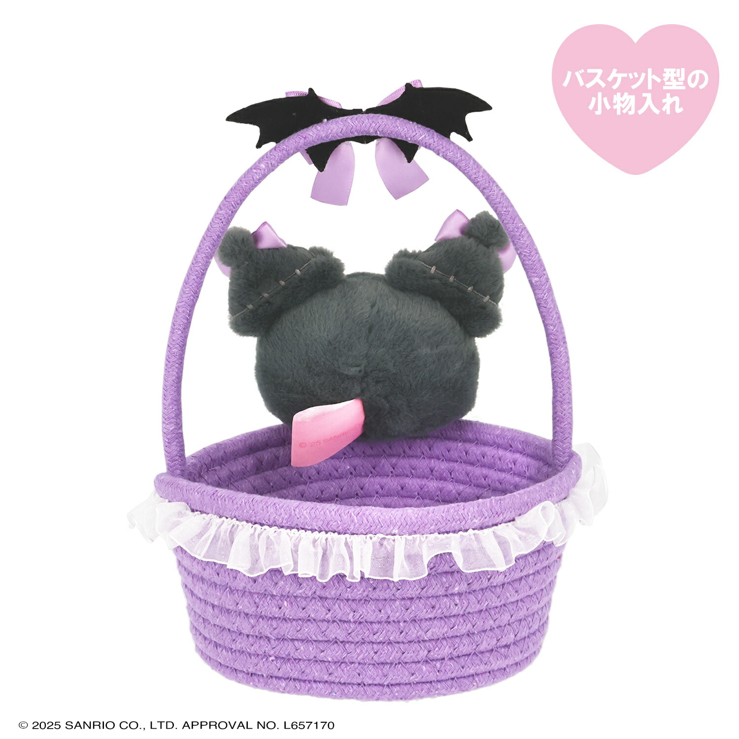 マイメロディ カゴバッグ バスケット ぬいぐるみ マイメロディ カゴ